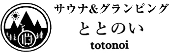 ととのい